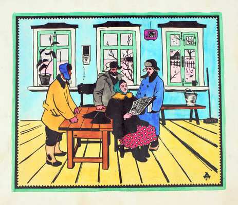 Дмитриев Дмитрий Павлович. За чтением